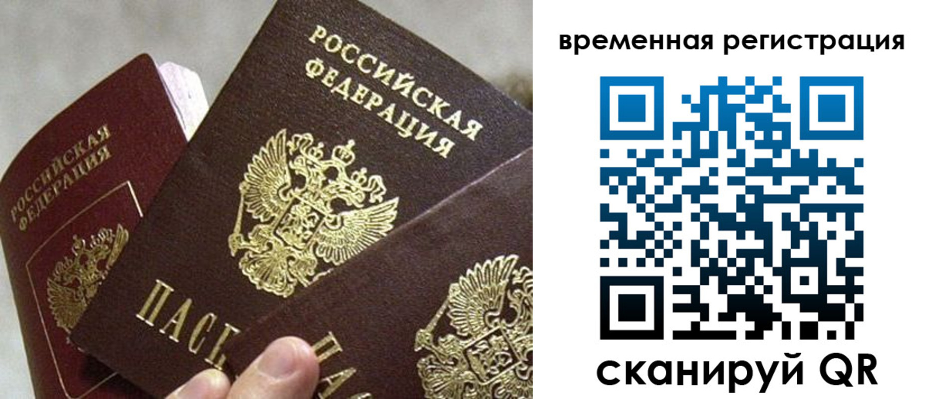 купить прописку в Тавде