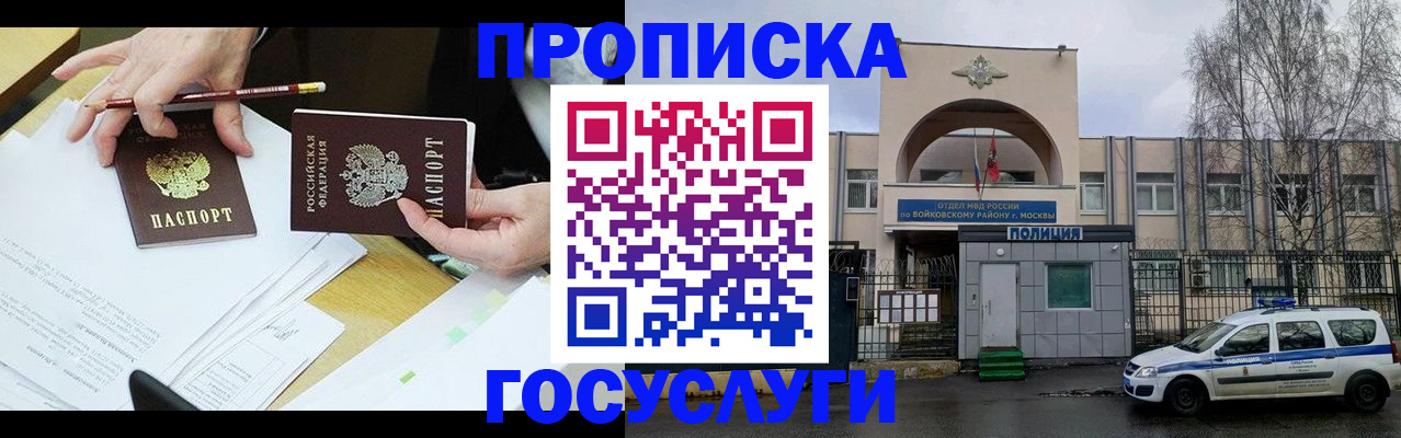 прописка от собственника в Тавде