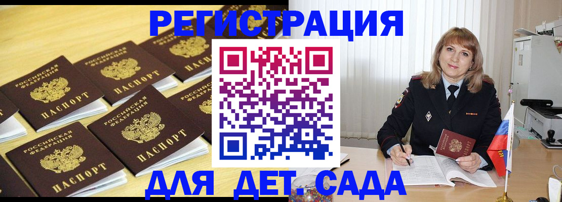 прописка законно в Тавде